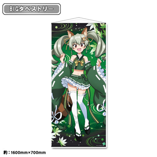 ガールズ＆パンツァー 最終章 描き下ろし BIGタペストリー 百鬼夜道ver. アンチョビ